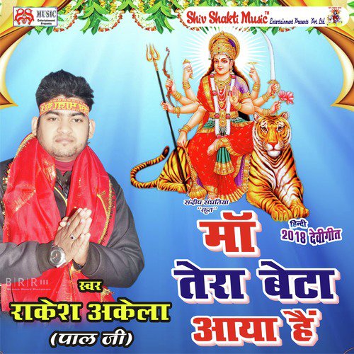 Maa Tera Beta Aaya Hai - Rakesh Akela Pal Ji