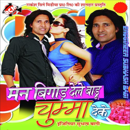 Aakhi Robo Hardam Khushi Kam Milela Ho - Enggineer Subhash Bagi