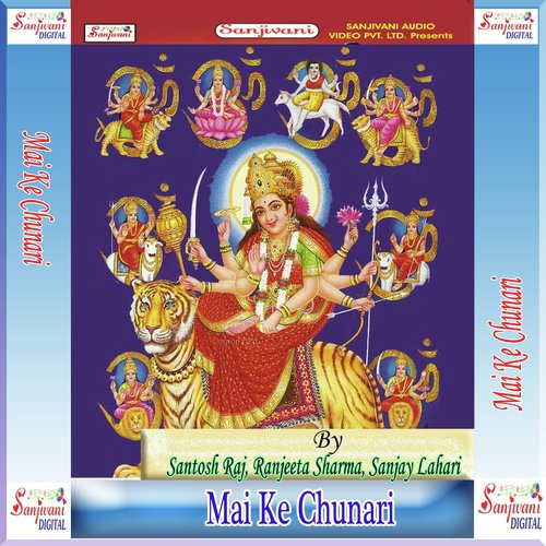 Cham Cham Chamake Chunar - Santosh Raj, Ranjeeta Sharma, Sanjay Lahari