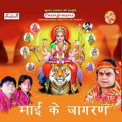 A Maiya Admi Bana Di Kauno Kam Ke - Sakal Balamua, Sakal Balmua, Punam Panday