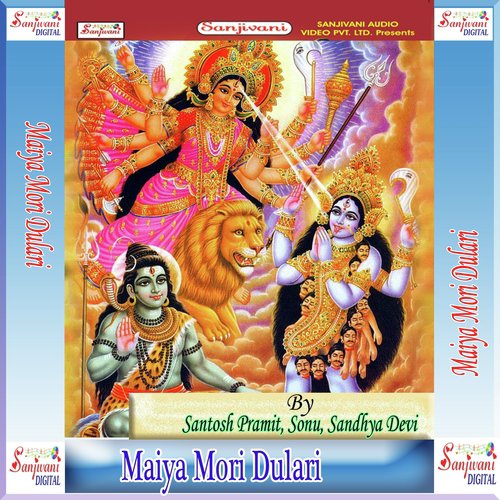 Maiya Mori Dulari - Santosh Pramit, Sonu, Sandhya Devi