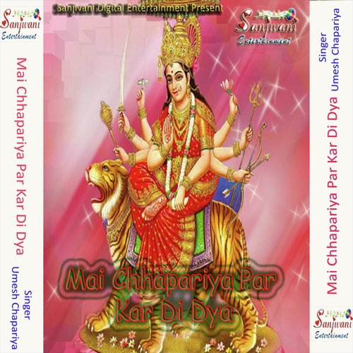 Maai Me Nehiya Lagal Ba - Umesh Chapariya