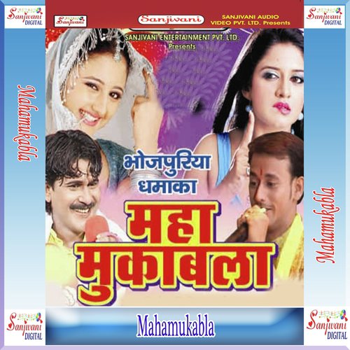 Jehalkhana Badu Jehalkhana - Ramashankar Yadav, Vijendra Giri