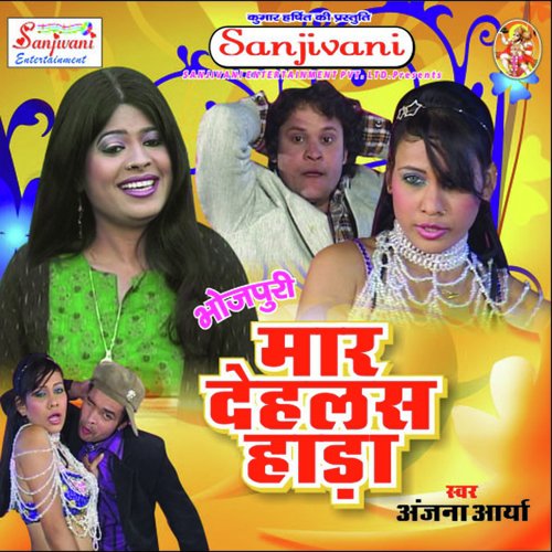 Ja Re Kaga Balama Ke Gaoun - Anjana Aarya