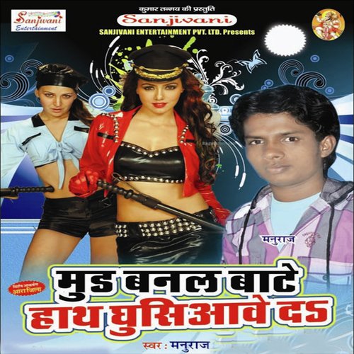A Piya Ab Nahi Rahab Tahra Sath Me - Manu Raaj, Indu Sonali