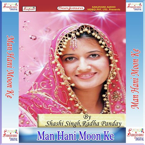Abke Gail Ka Kahiya Aiba - Shashi Singh, Radha Panday
