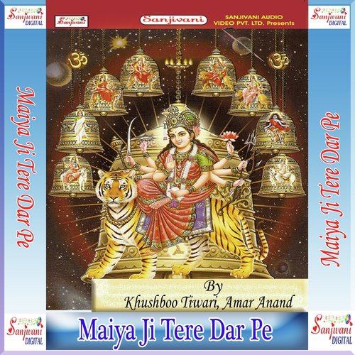Ki Aawatari Bhairo Ji Ke Didiya - Khushboo Tiwari, Amar Anand