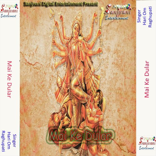 Bolat Murga Maai - Hari Om, Raghupati