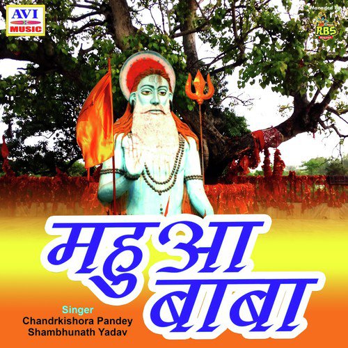 Mahua Baba Ke Asthan - Sonu Shekh, Chandra Kishore Pandey, Shambhunath Yadav