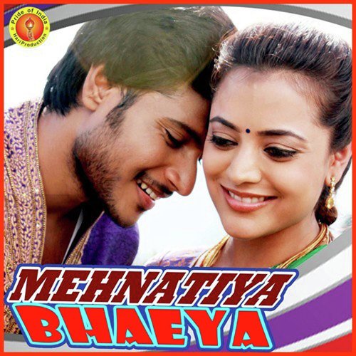 Wah Wah Re Mahnatiya - Dilip Chandar