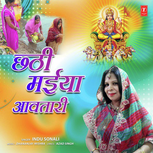 Chhathi Maiya Aavatari - Bhavna
