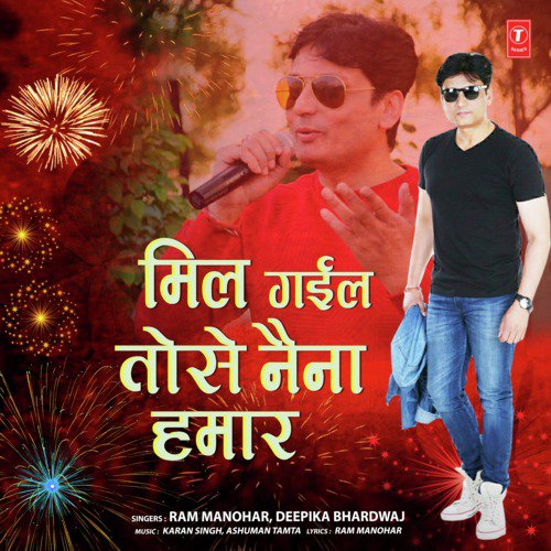 Mil Gail Tohse Naina Hamaar - Deepika Bhardwaj, Ram Manohar, Karan Singh, Ashuman Tamta