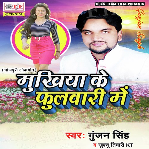Turala Belauj Ke Huk - Gunjan Singh