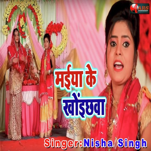 Maiya Ke Khoyichava - Nisha Singh