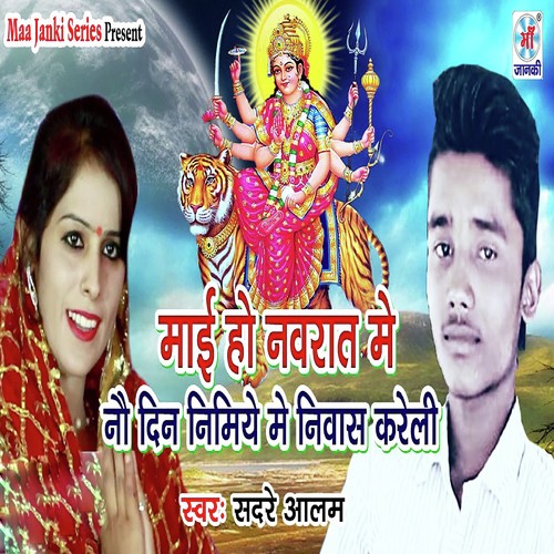 Mai Ho Navrat Me No Din Nimiye Me Niwas Kareli - Sadre Aalam