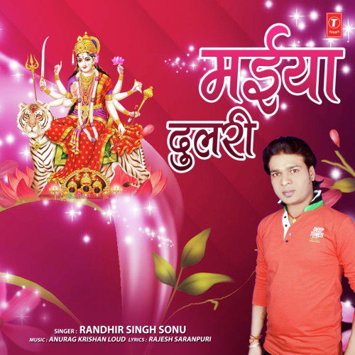 Maiya Dulri - Randhir Singh Sonu