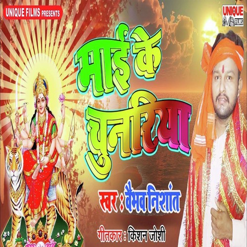 Maai Ke Chunariya - Vaibhav Nishant