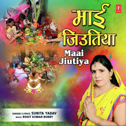 Maai Jiutiya - Sunita Yadav