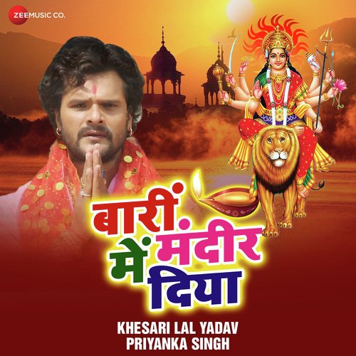 Barii Mandir Main Diya - Ashish Verma