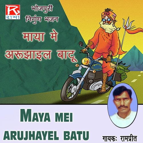 Hai Sakhiya - Rampreet