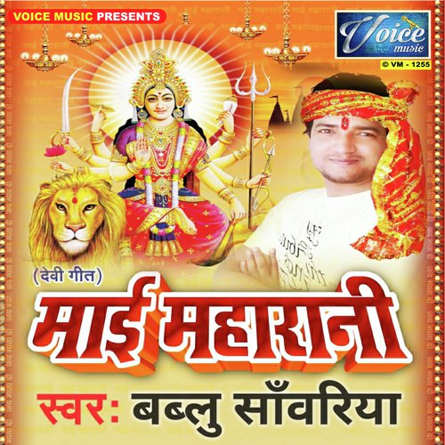 Dj Bajada Nachi - Bablu Sanwariya