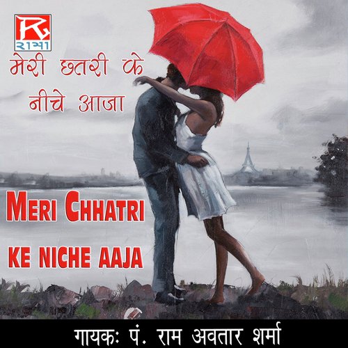 Meri Chatri - P. Ram Avtar Sharma