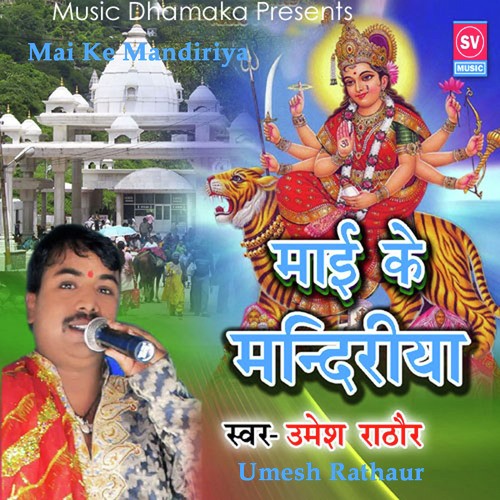 Mai Ke Mandiriya - Umesh Rathaur