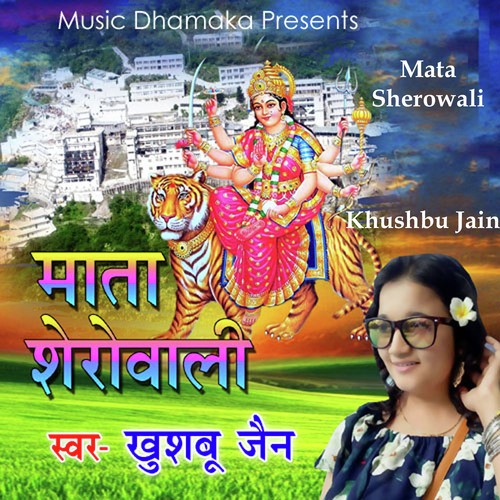 Mata Sherowali - Khushbu Jain