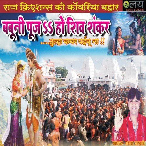 Tahare Du Du Go Laika Hokhe - Ravi Raj
