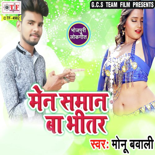 Main Saman Ba Bhitar - Monu Bawali