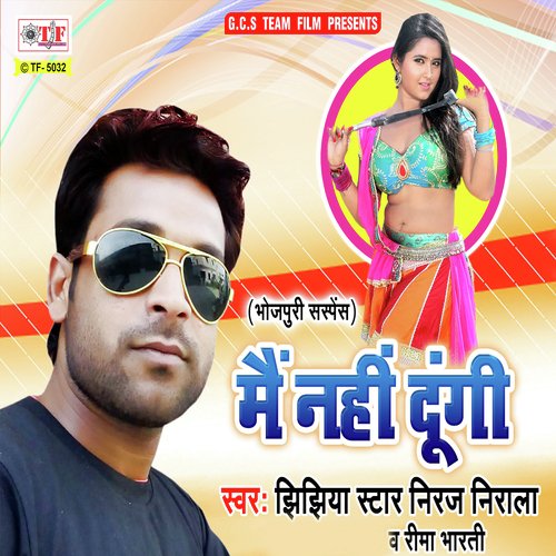 Lungi Pe Dungi - Jhijhiya Star Neeraj Nirala, Rima Bhartim