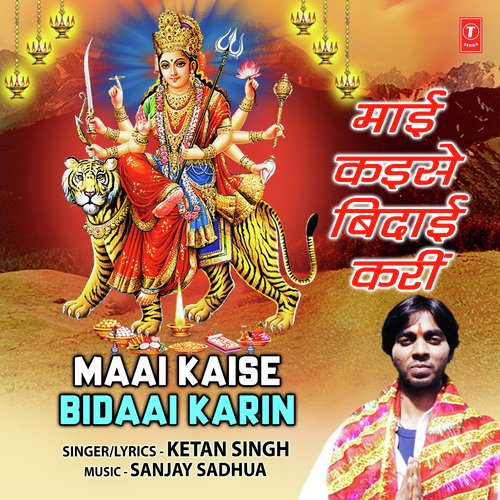 Maai Kaise Bidaai Karin - Various Artists