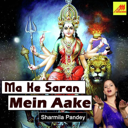 Maa Ke Saran Mein Aake - Sharmila Pandey