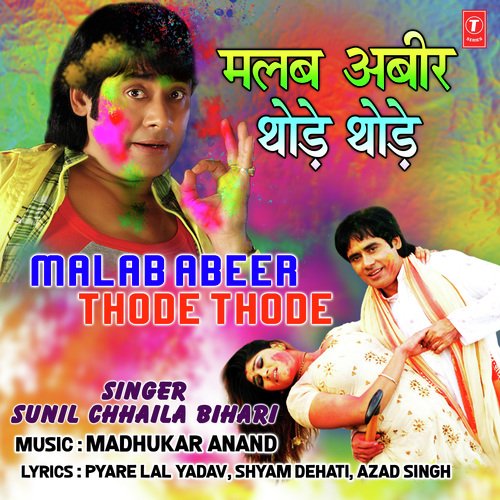 Malab Abeer Thode Thode - Madhukar Anand