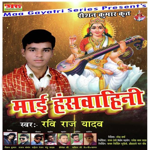 Tracktor Par Dj Badh Ke - Ravi Raj Yadav