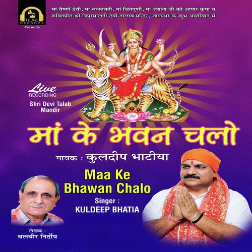 Maa Ke Bhawan Chalo - Kuldeep Bhatia