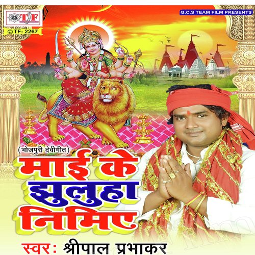 Anchara Bichha Ke Mangele - Sripal Parbhakar