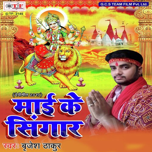 A Hamar Jaan Ho - Brijesh Thakur