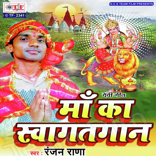 Koi To Ban Ke Aayegi - Ranjan Rana