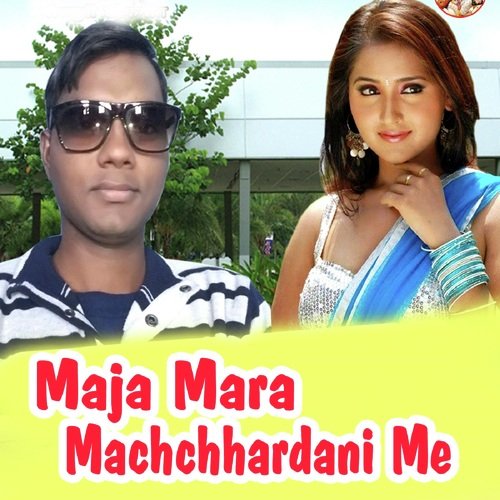 Sara Garmi Jharab - Prabhanshu Premi Yadav