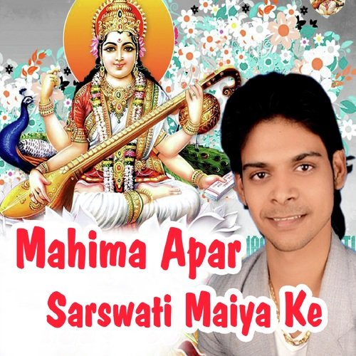 Pahil Pahil Murti - Vivek Tufani