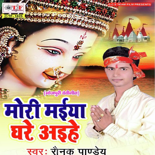 Jaye Ke Maai Ke Duwariya - Raunak Pandey