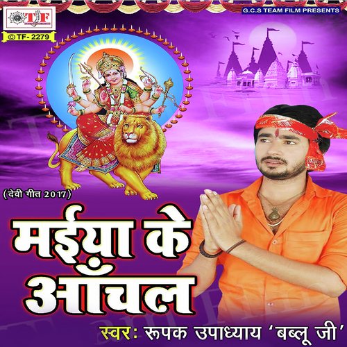 Aawatari Ghare Bhauji - Rupak Uppadhya