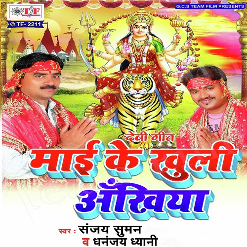 Darshan Kara Di Na - Sanjay Suman