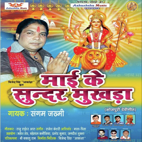 Kaise Aa - Sangam Zakhmi
