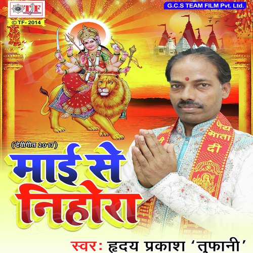 Nakawa Me Sobhe La - Hriday Parkash