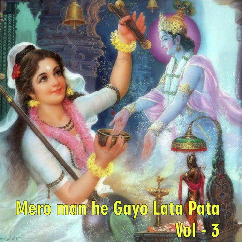 Radhe Joolan - Gourav Krishna Goswamiji
