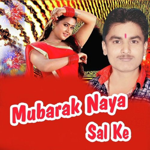 Odhani Se Muhwa Top Ke - Rajesh Raj
