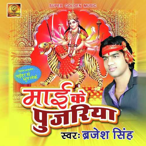 Rathwa Kaha Bilmailu - Manoj Aryan