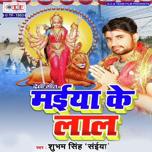 Chine Ke Ladaiya Me - Shubham Singh